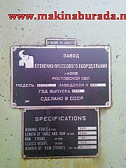 2,5mt x 6mm RUS MALI 1978 MODEL ABKANT PRES